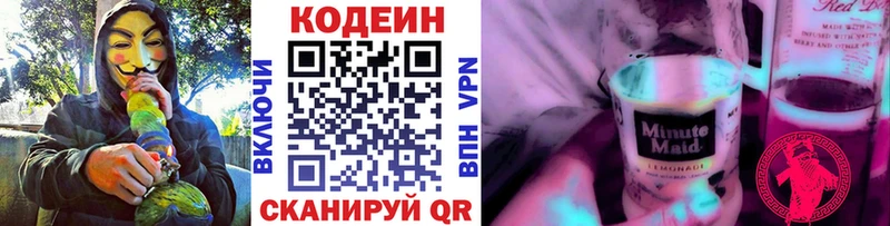Кодеиновый сироп Lean напиток Lean (лин)  мега ссылка  Мантурово 