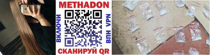 дарнет шоп  Мантурово  МЕТАДОН кристалл 